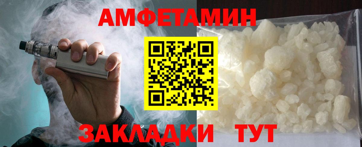 АМФЕТАМИН Premium Набережные Челны