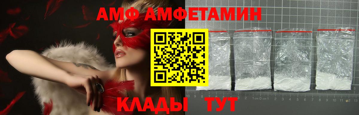 Amphetamine  Вход с VPN  Набережные Челны  сайты даркнета наркотические препараты  АМФ 97% 
