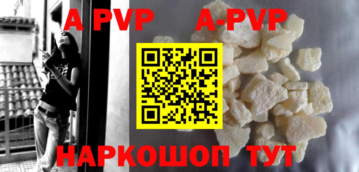 APVP СК  купить наркоту  A PVP  Набережные Челны  Вход с VPN  Alfa_PVP мука  Alpha PVP крисы CK 