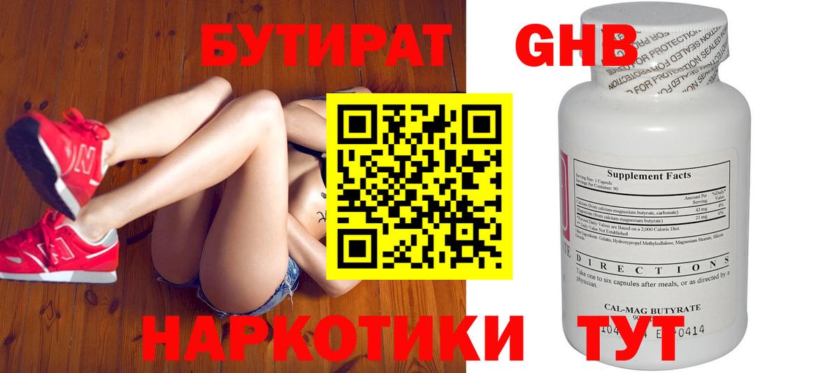 Набережные Челны  Бутират вода  Вход с VPN 