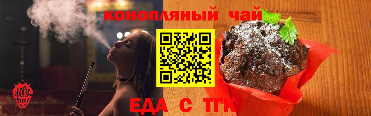 Печенье с ТГК конопля  Вход с VPN  Набережные Челны 