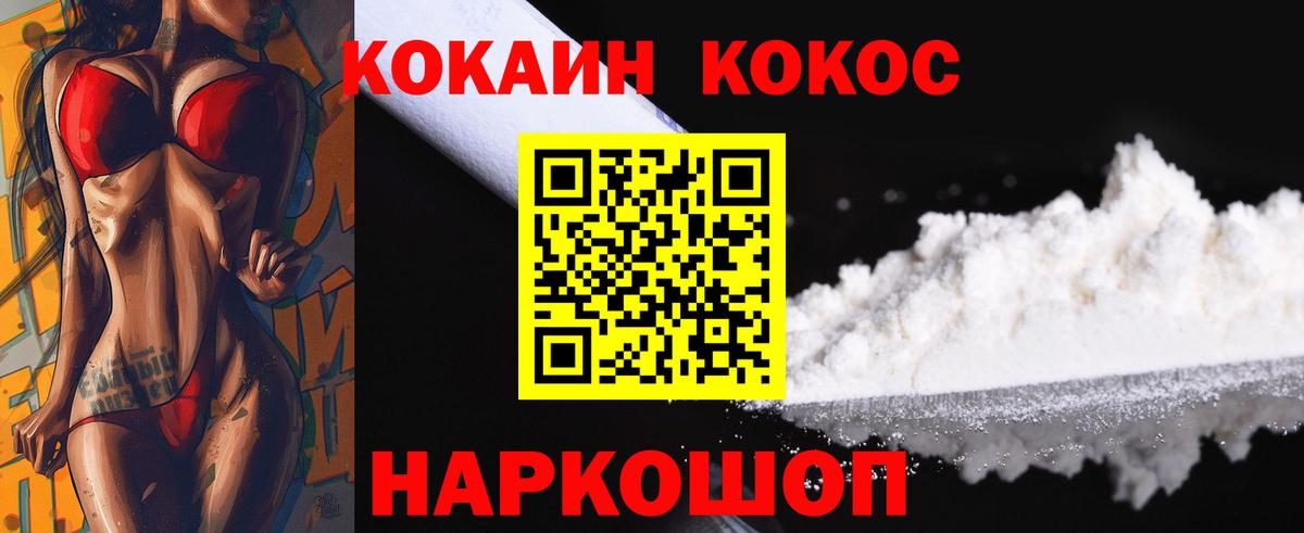 Кокаин Перу Набережные Челны