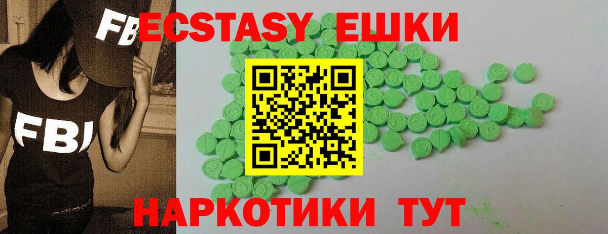 Ecstasy TESLA  ЭКСТАЗИ  Набережные Челны  Экстази mix  Вход с VPN 