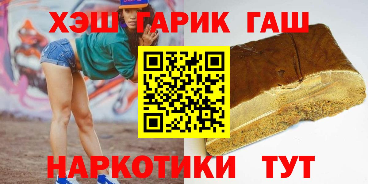 ГАШ Изолятор  Вход с VPN  ГАШ VHQ  Набережные Челны 