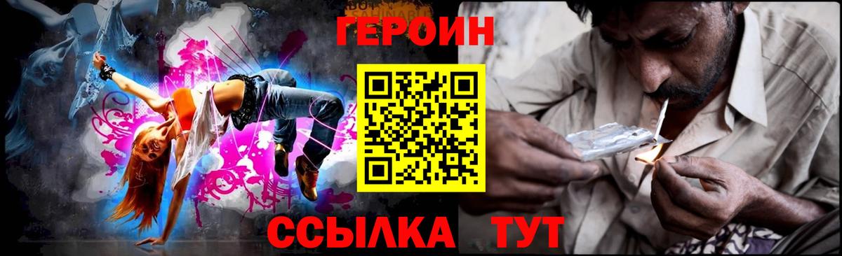 Героин герыч Набережные Челны