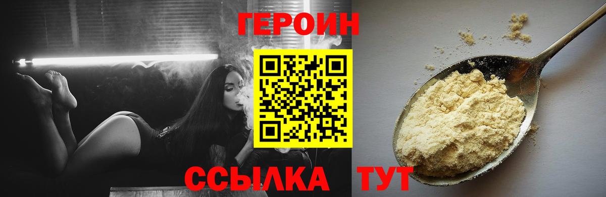 Героин афганец  Вход с VPN  Набережные Челны 