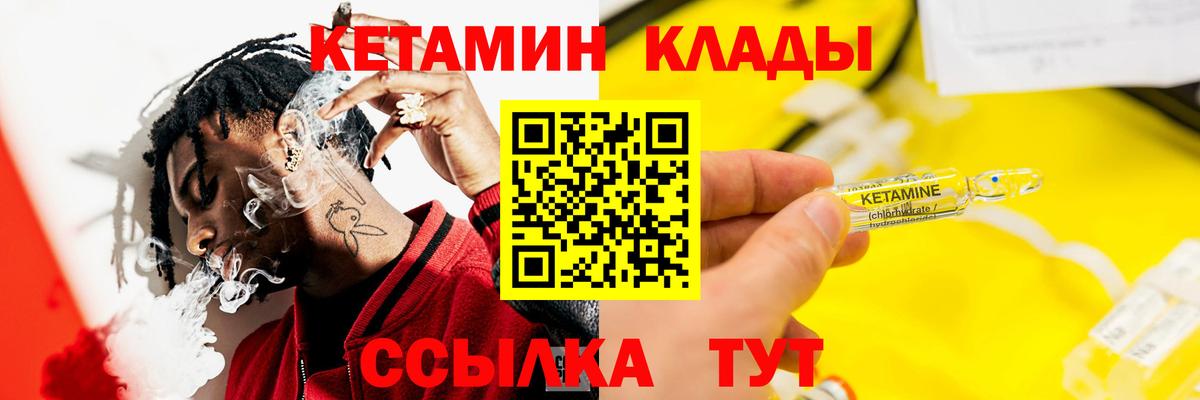 КЕТАМИН VHQ  omg маркетплейс  КЕТАМИН ketamine  Набережные Челны  Вход с VPN 