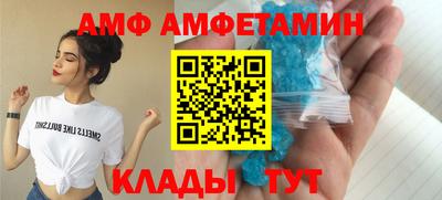 амфетамин Жуковский
