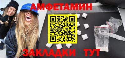 амфетамин Жуковский
