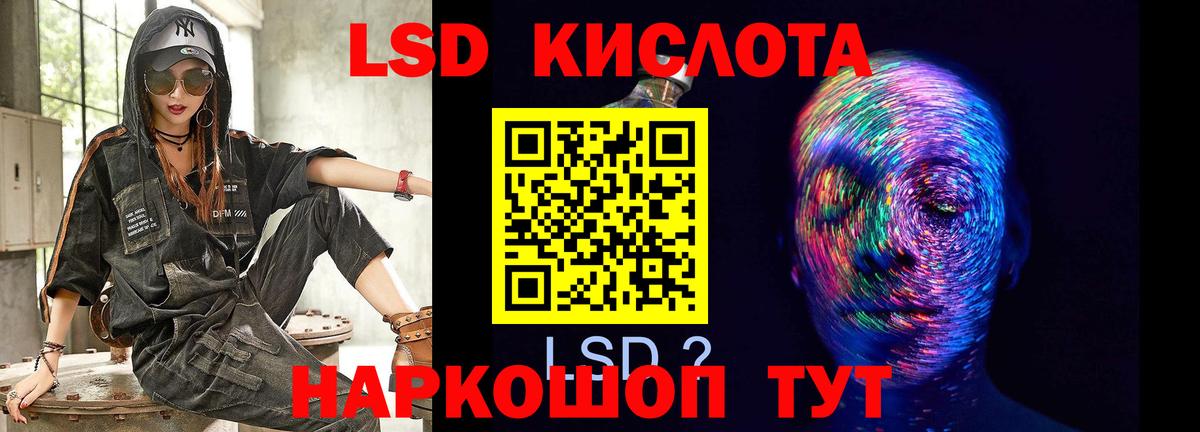 ЛСД экстази кислота Набережные Челны