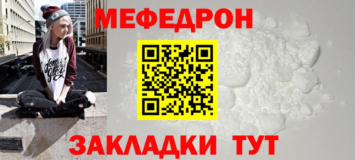 МЯУ-МЯУ  Вход с VPN  Меф VHQ  Набережные Челны  Мефедрон мяу мяу 