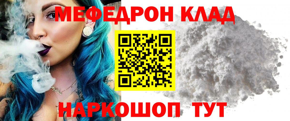 Мефедрон Набережные Челны
