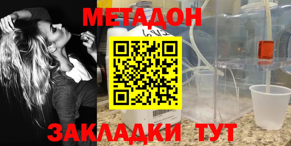 Набережные Челны  МЕТАДОН кристалл  МЕТАДОН белоснежный  Вход с VPN 