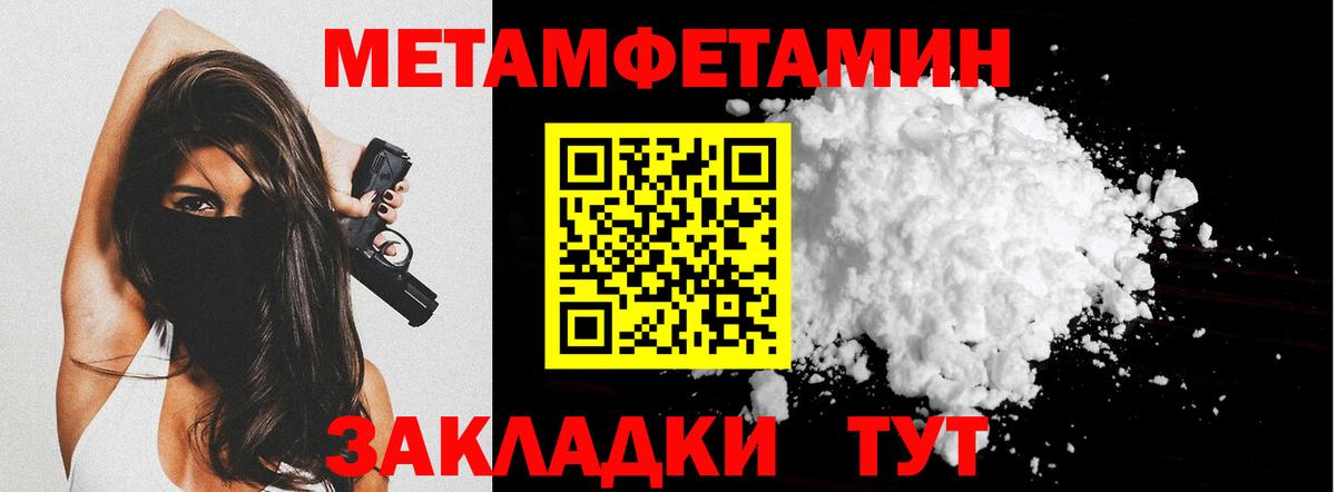 Первитин Декстрометамфетамин 99.9%  Вход с VPN  Набережные Челны  Первитин Декстрометамфетамин 99.9% 