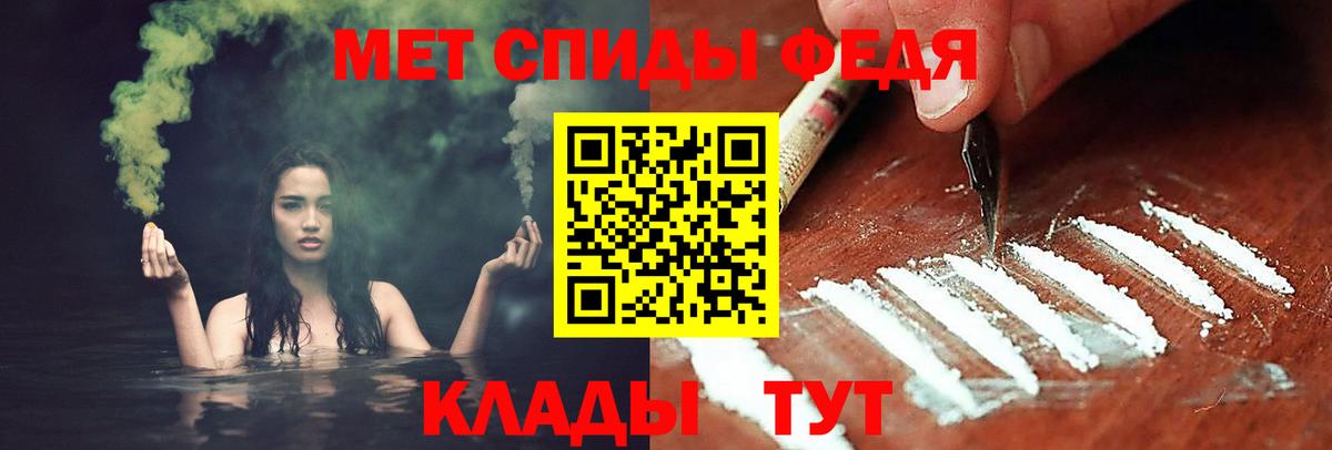 МЕТАМФЕТАМИН Декстрометамфетамин 99.9% Набережные Челны