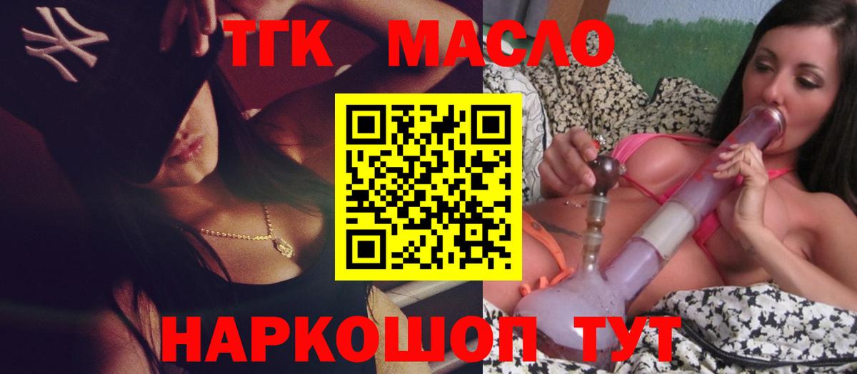 Набережные Челны  ТГК THC oil  ТГК Wax  Вход с VPN 